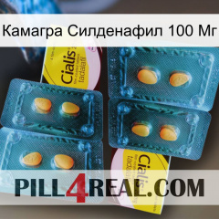 Камагра Силденафил 100 Мг cialis5